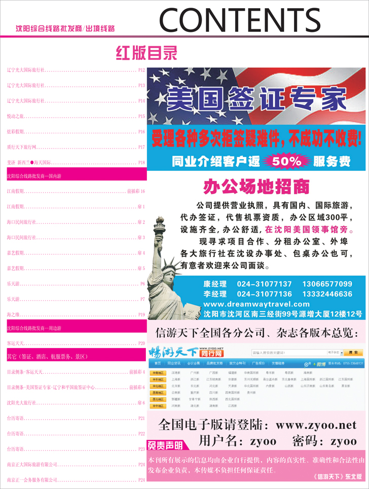 红版目录2