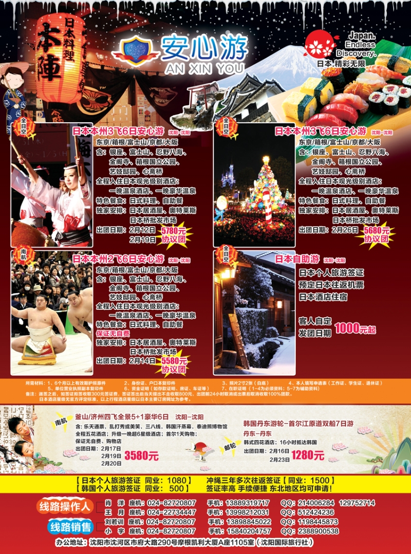 a彩15安心游