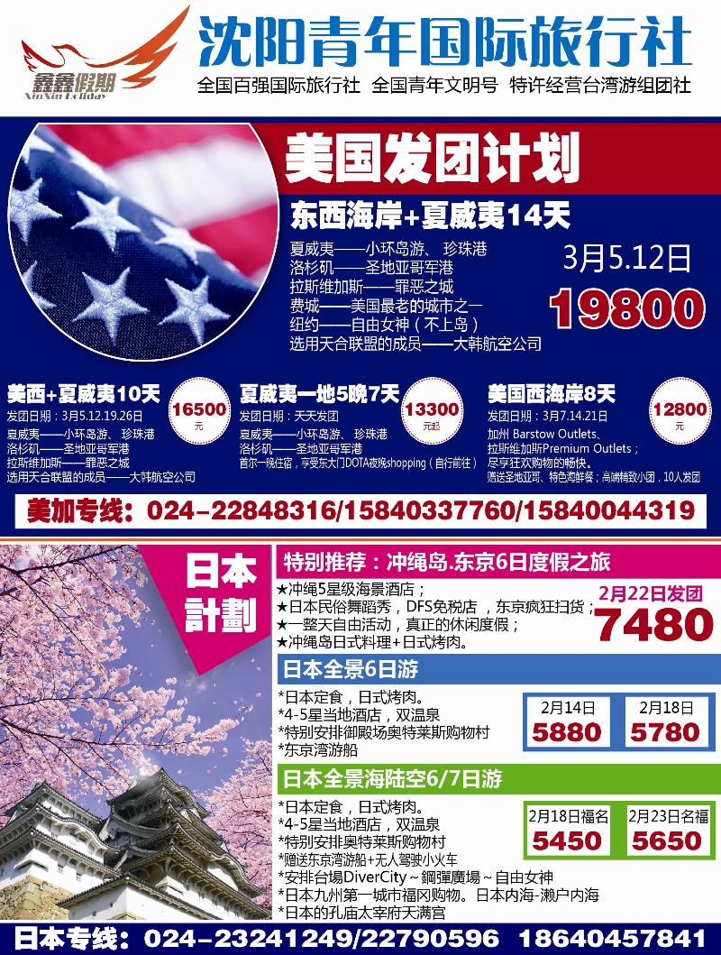 a彩1鑫鑫假期