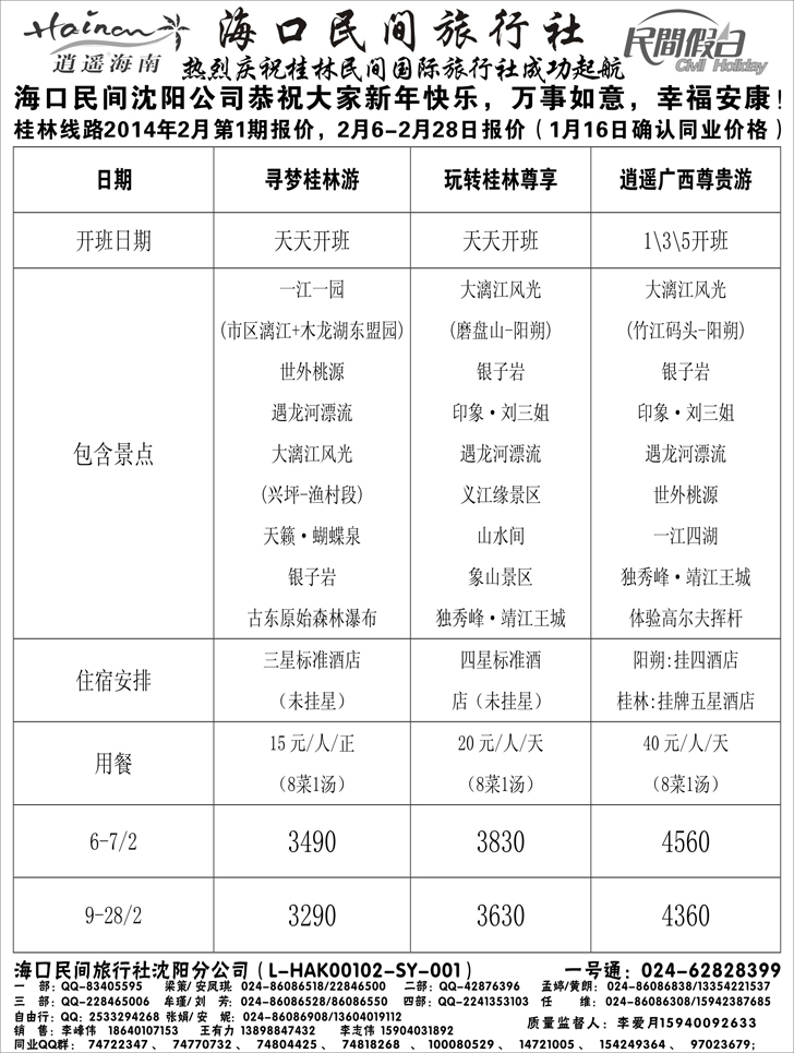 a扉3海口民间