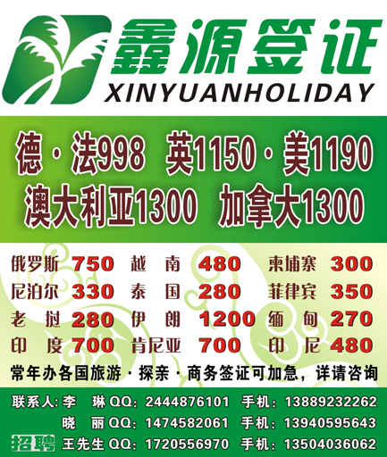 a彩4 鑫源假期侧条
