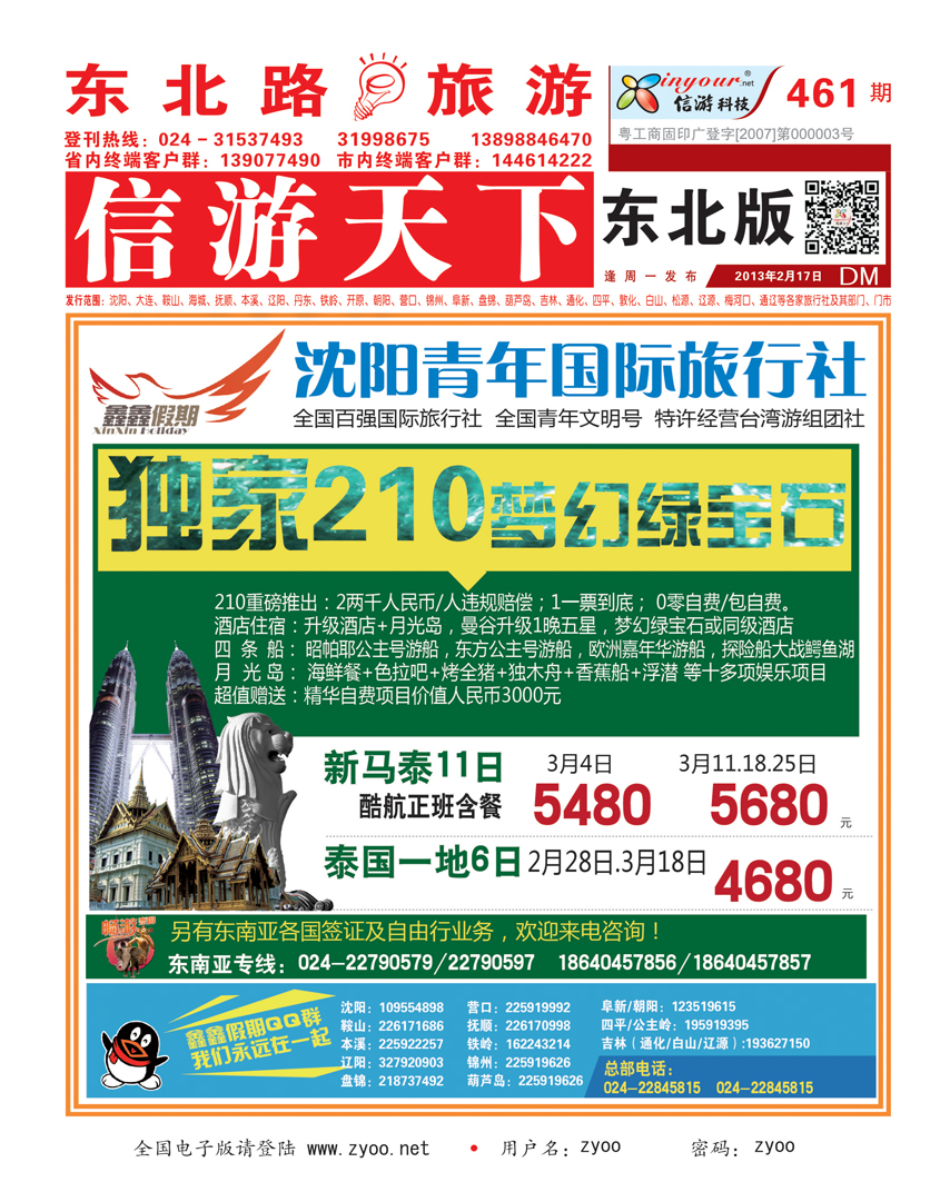 红版封面