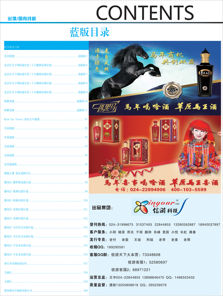 蓝版目录2