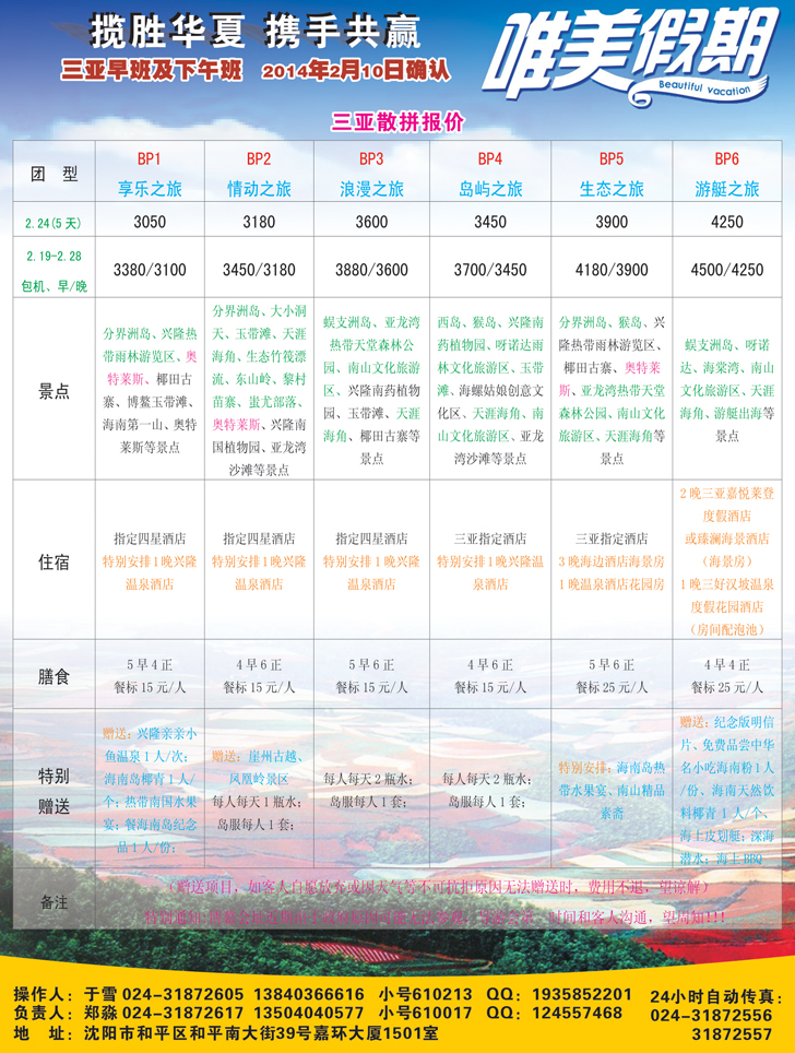 a夹1 唯美假期1