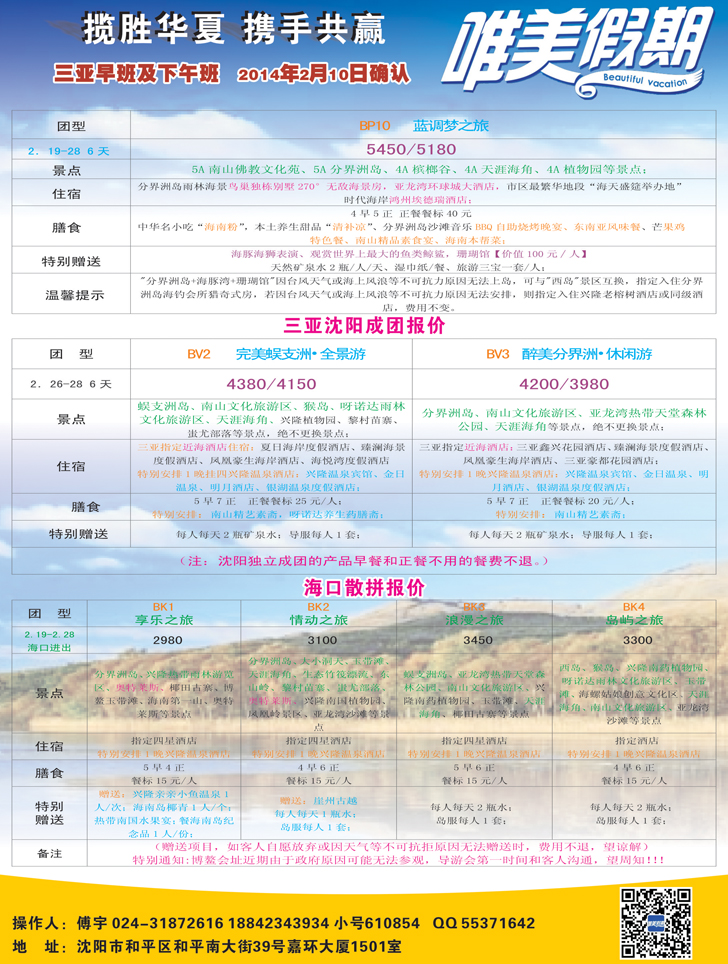 a夹2 唯美假期2