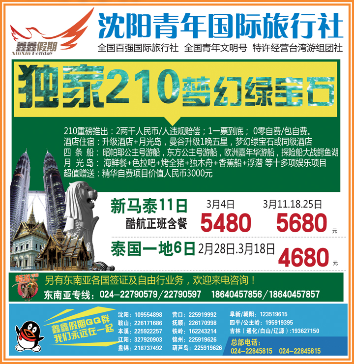 a封面 鑫鑫假期封面