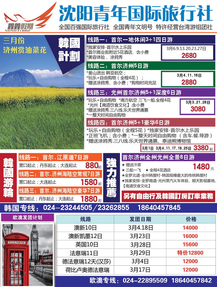 a彩1 鑫鑫假期彩首