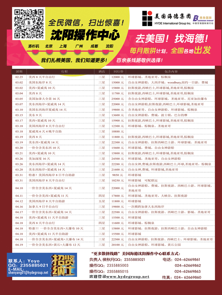 a彩11 美国海德
