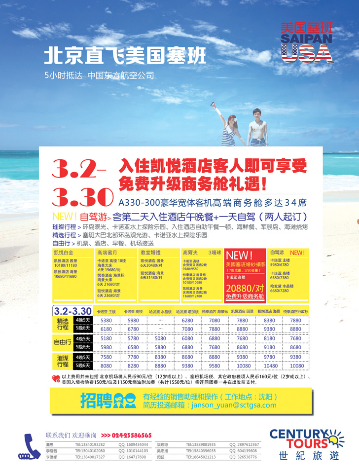 a彩13 北京安信世纪