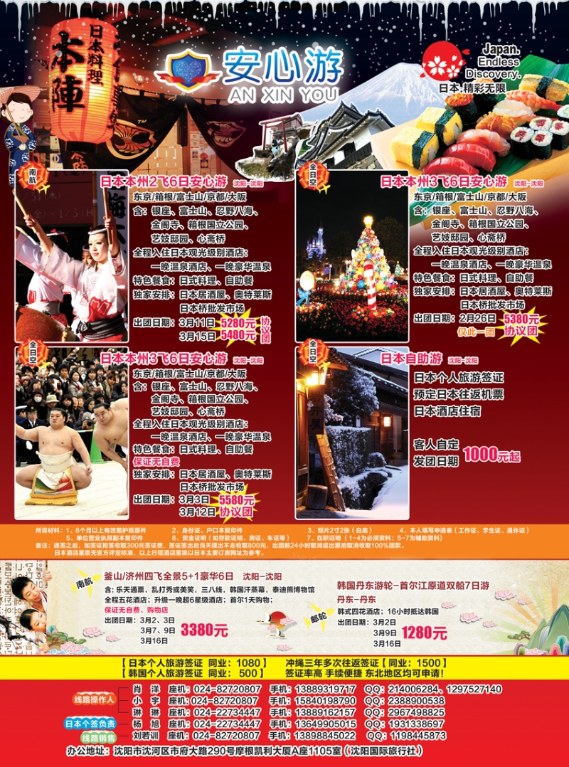 a彩19 安心游