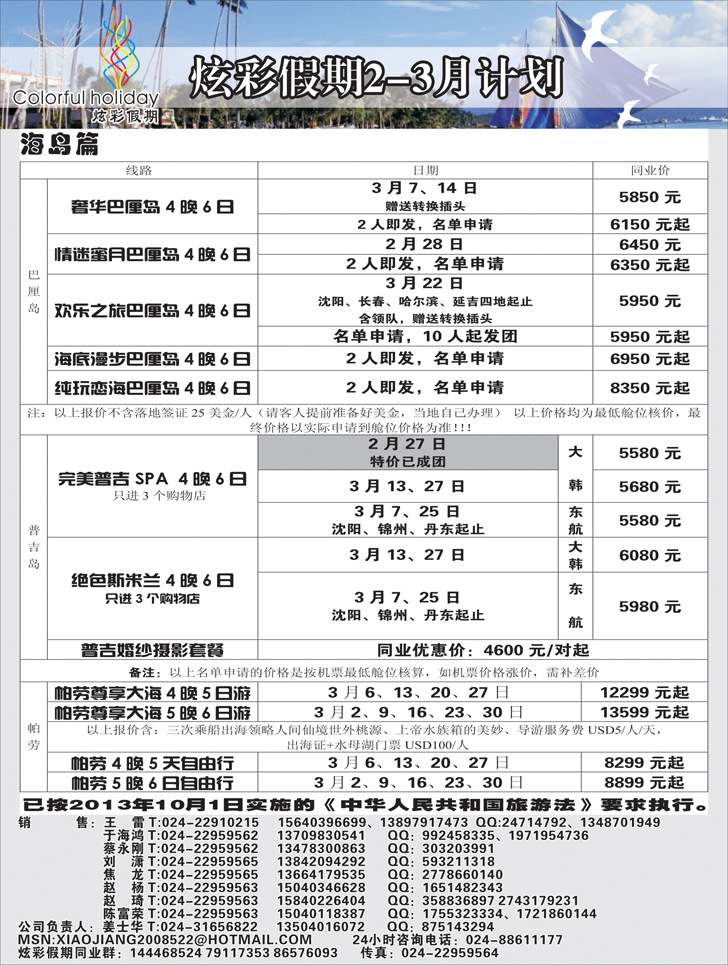 a黑16 炫彩假期1
