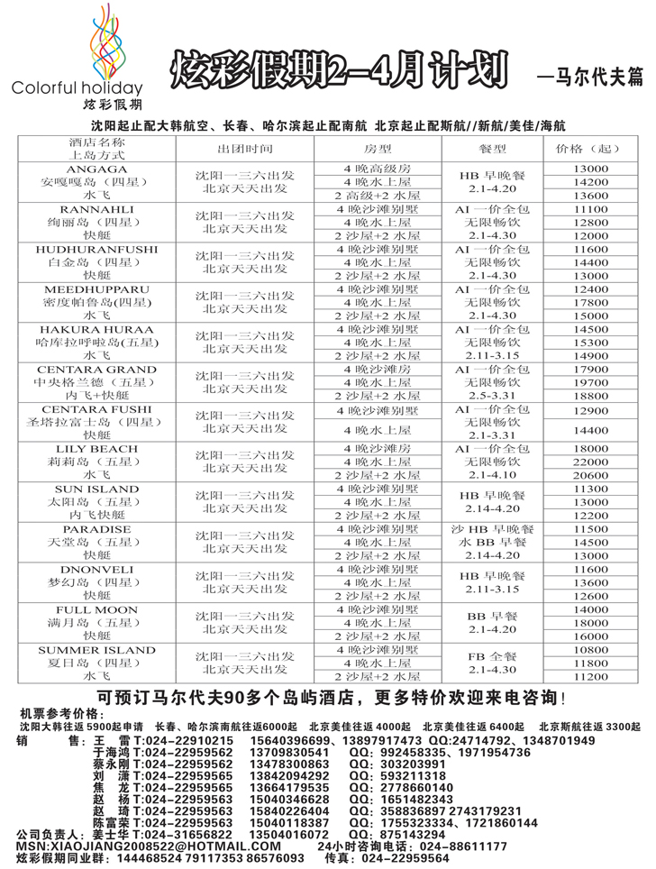 a黑17 炫彩假期2