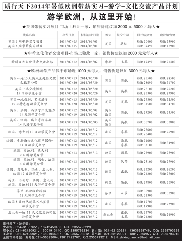 a黑21 质行天下3