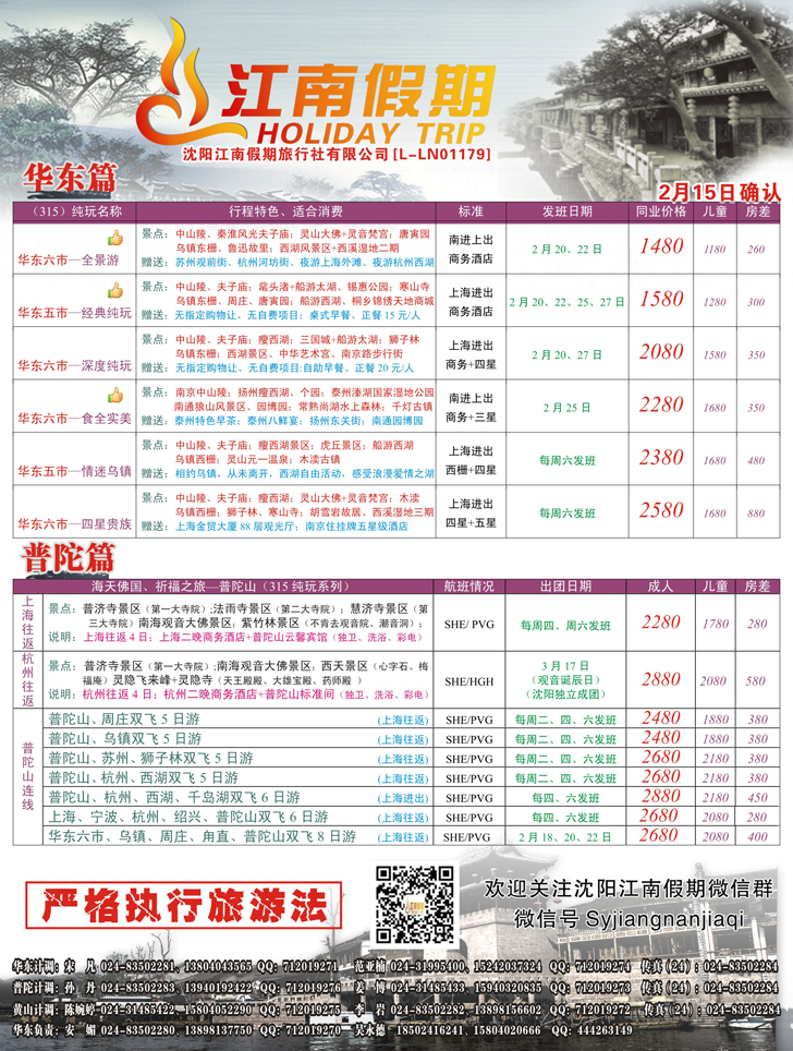 a彩22 江南假期彩
