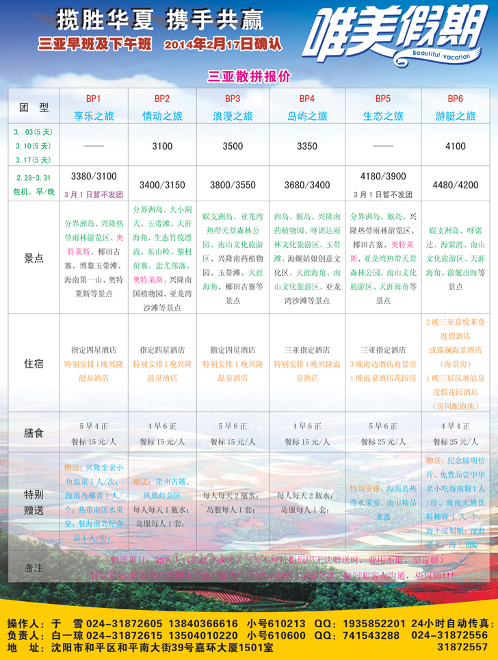 a夹1唯美假期