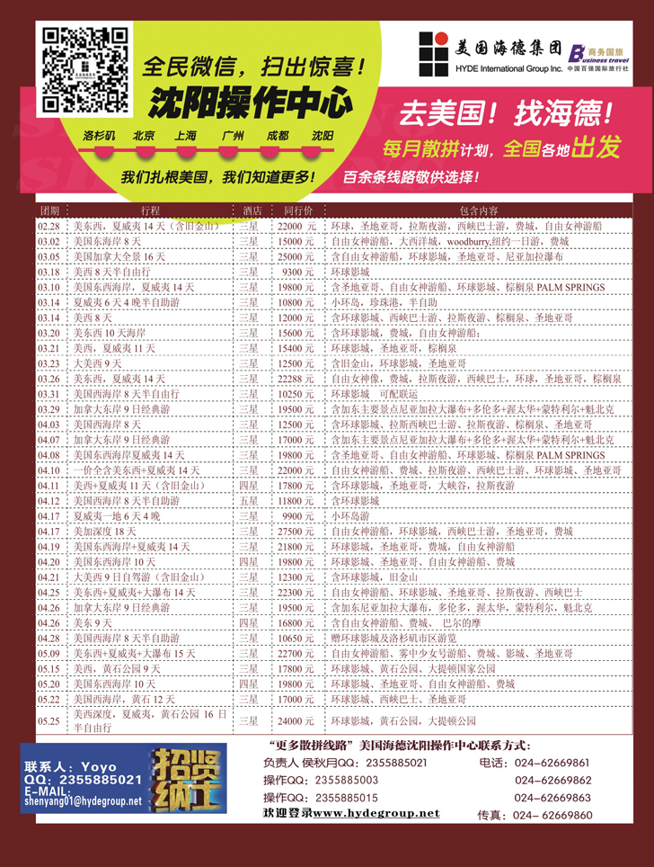 a彩17美国海德