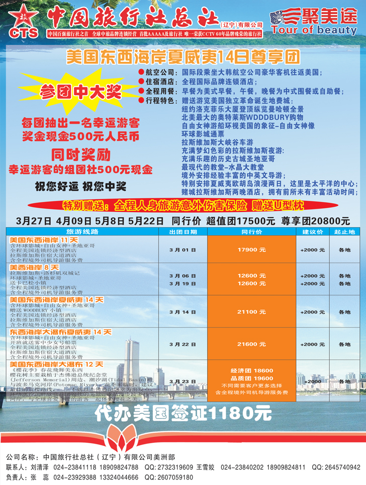 a彩1港中旅