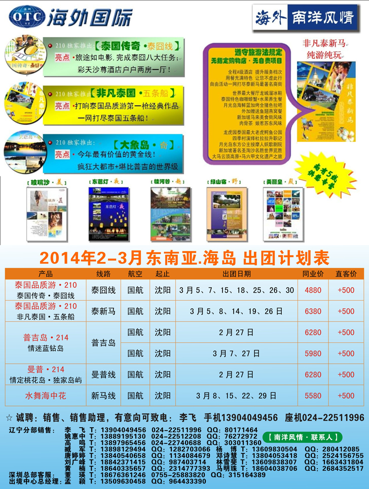 a彩24南洋风情