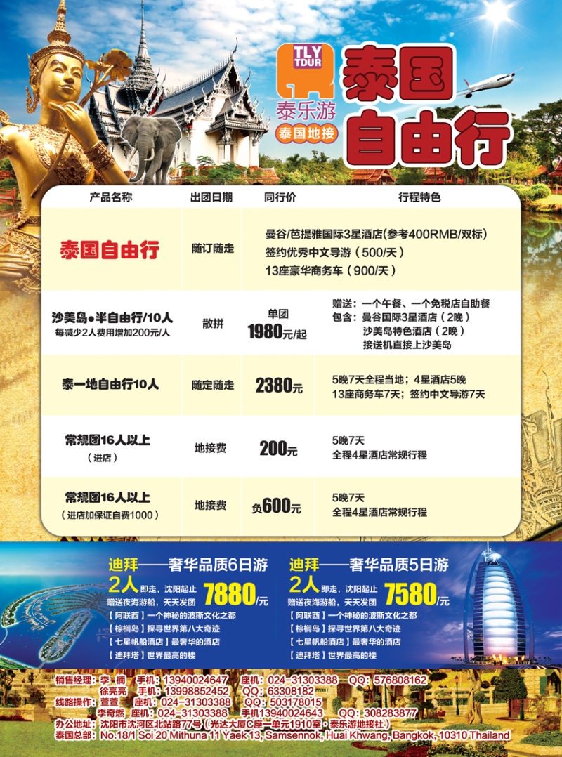 a彩27泰乐游
