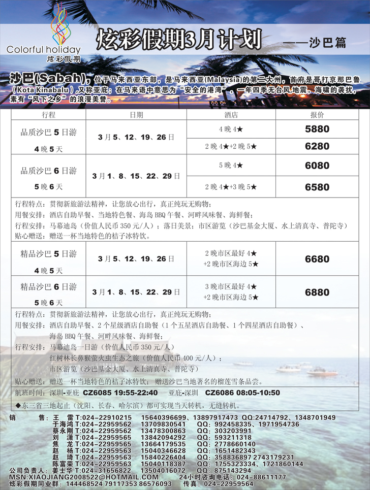 a黑17炫彩假期