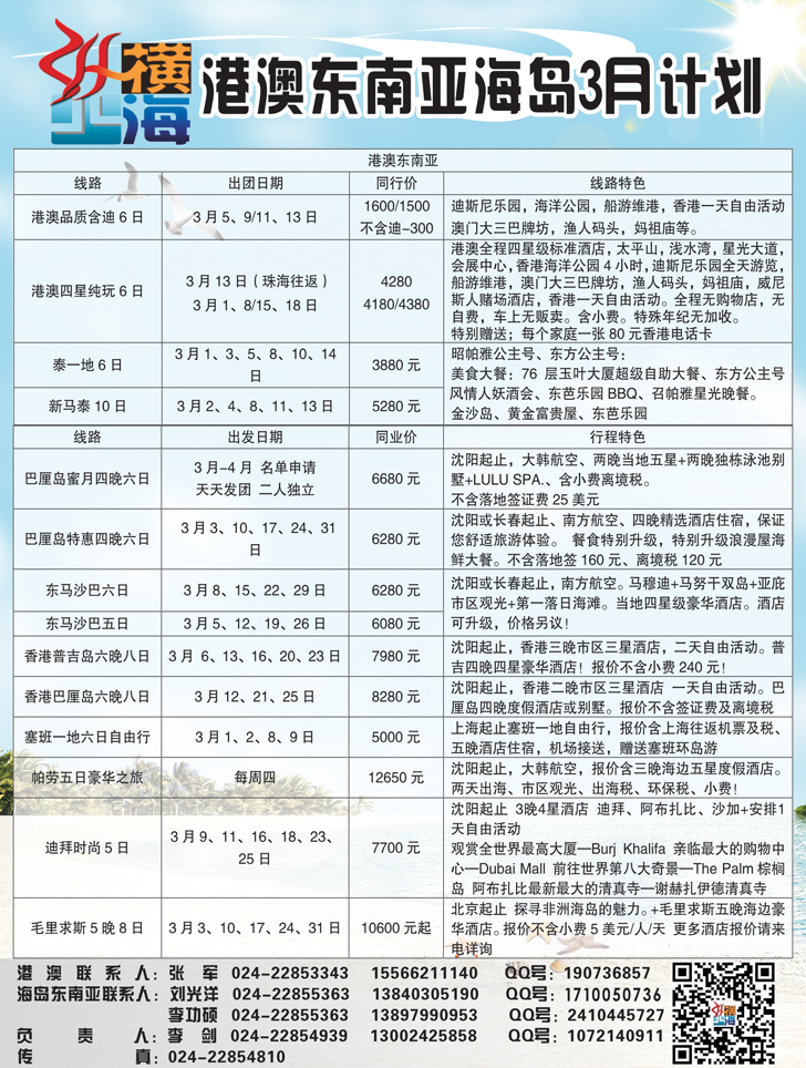 a黑22纵横四海