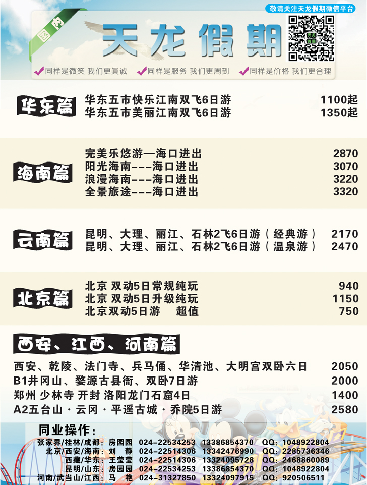 a黑3天龙假期