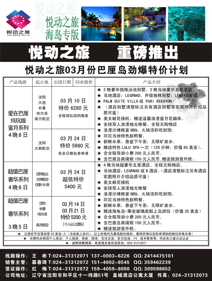 a黑9悦动之旅