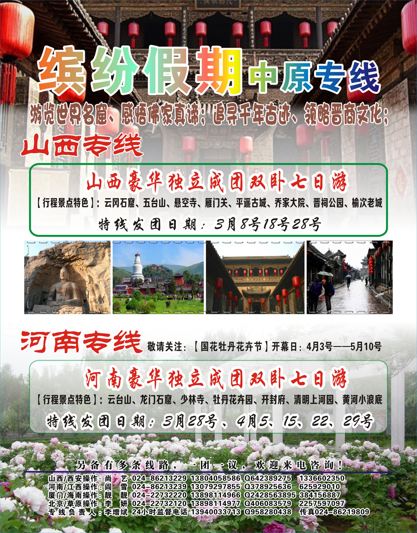 a中插彩1缤纷假期