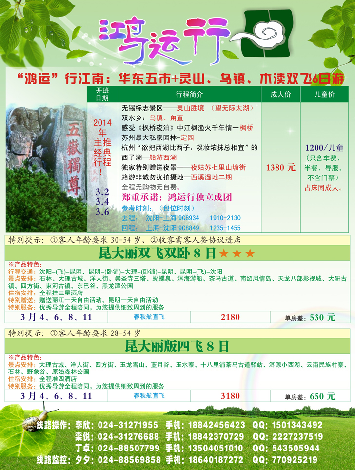 a彩37鸿运行