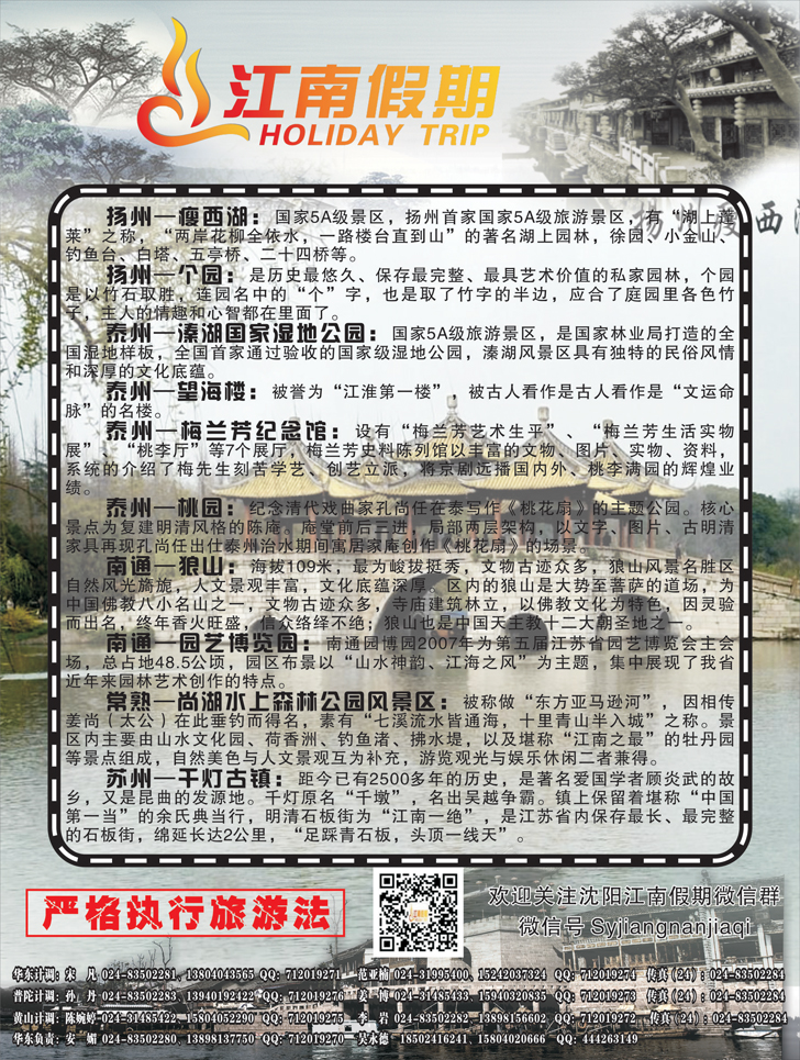 a彩38江南假期
