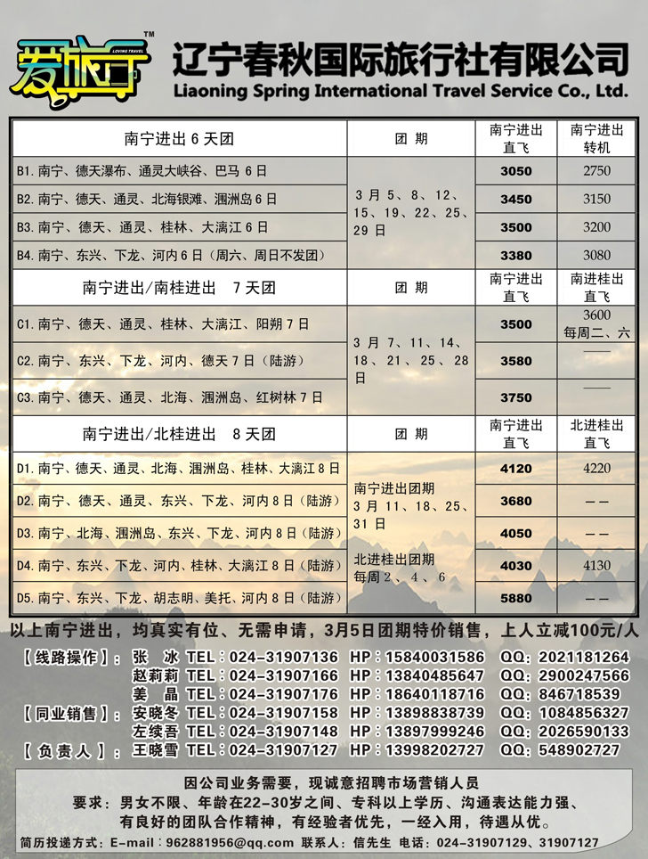 a黑24爱旅行
