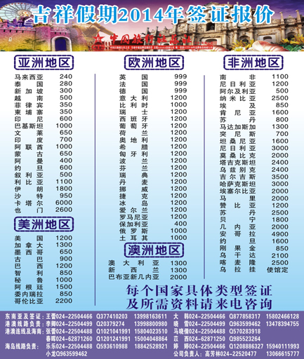 吉祥假期侧条