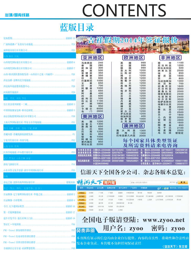 蓝版目录4