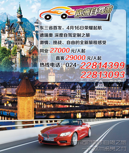 辽宁康辉国际旅行社侧条