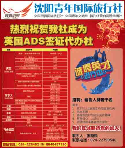 鑫鑫假期侧条