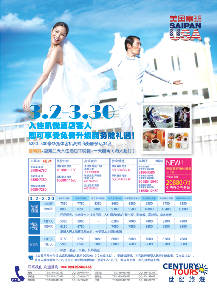 北京安信世纪