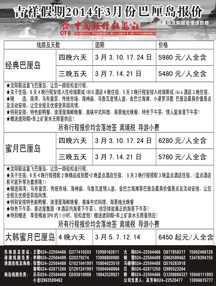 吉祥假期黑2