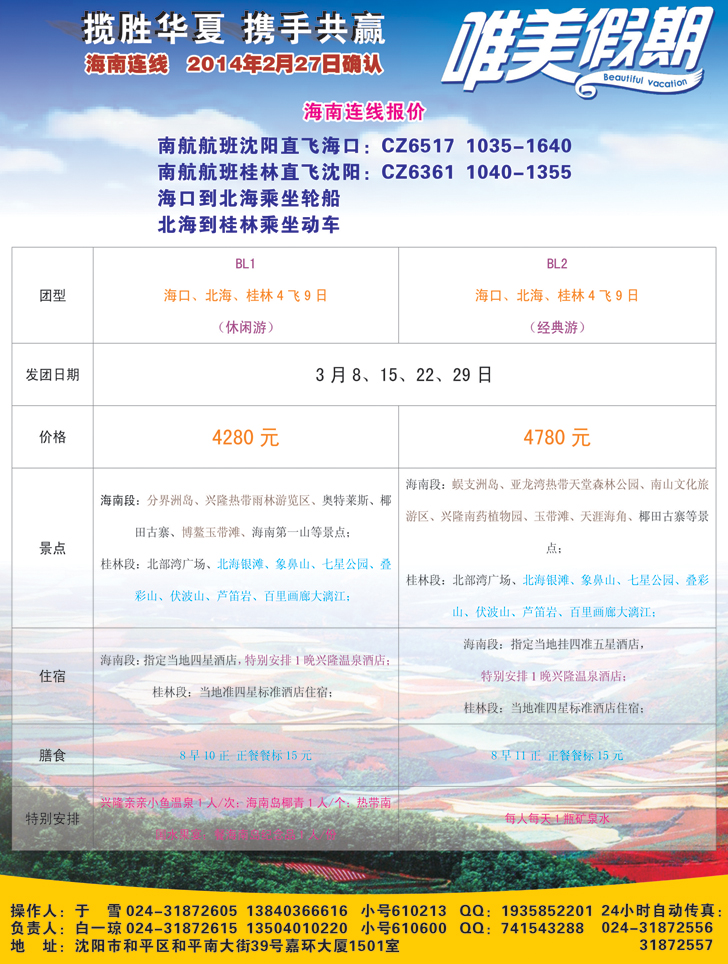 唯美假期1