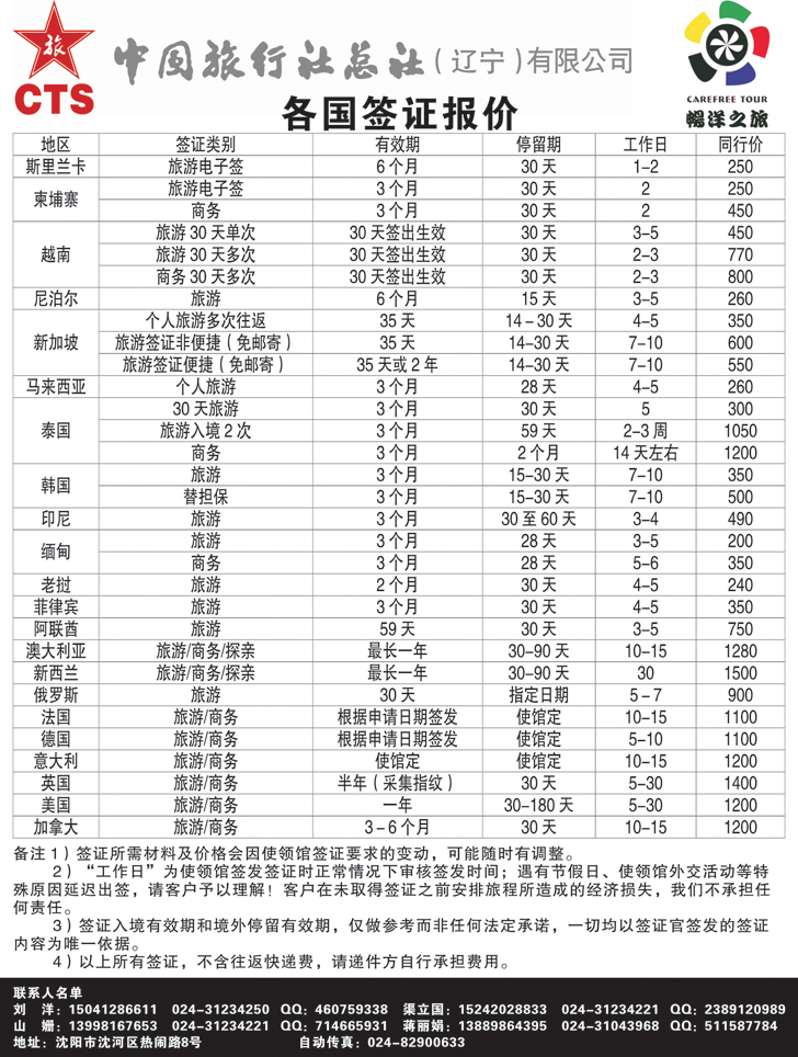 畅洋之旅
