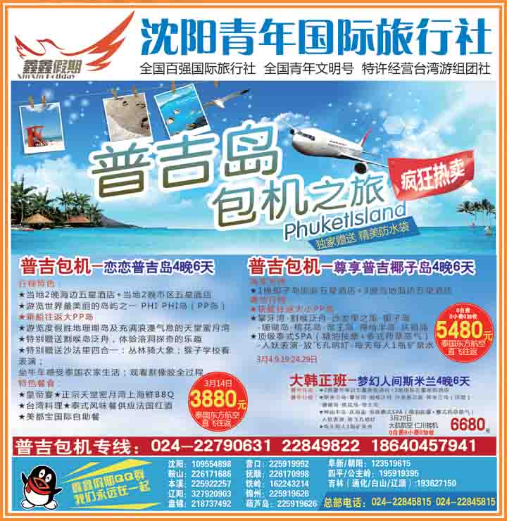 鑫鑫假期封面