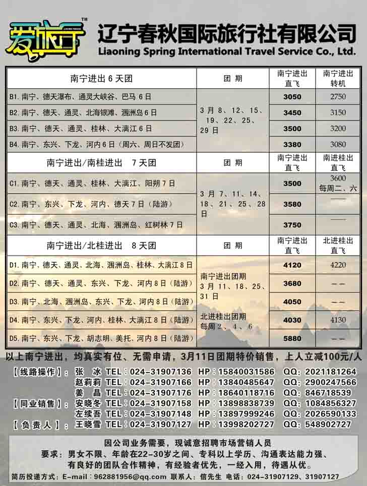 爱旅行1