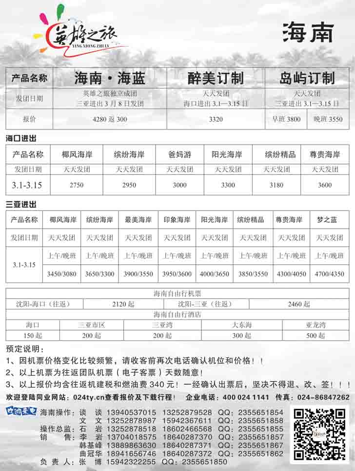 英雄之旅1