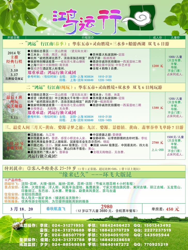 鸿运行彩