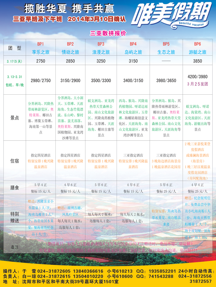A-夹1 唯美假期1