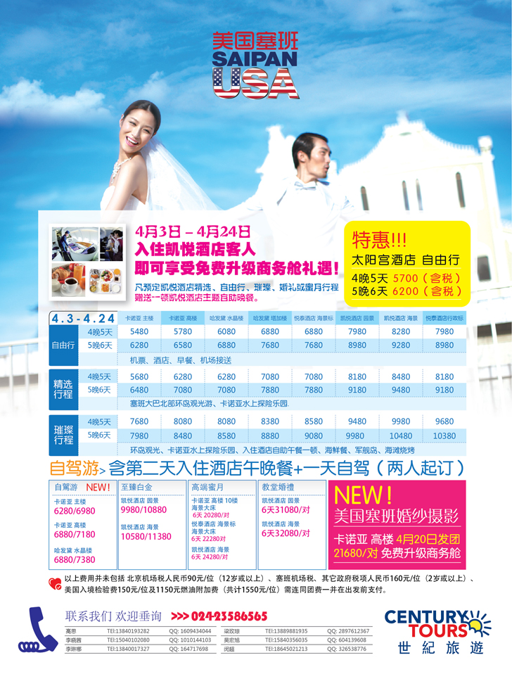 A-彩19 北京安信世纪