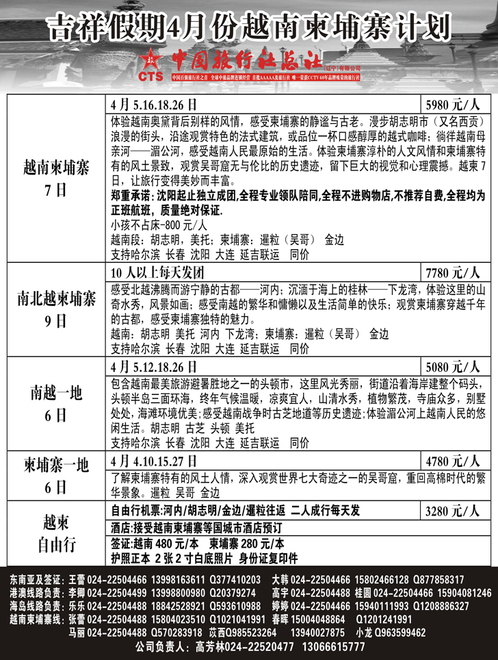 A-黑10 吉祥假期黑3