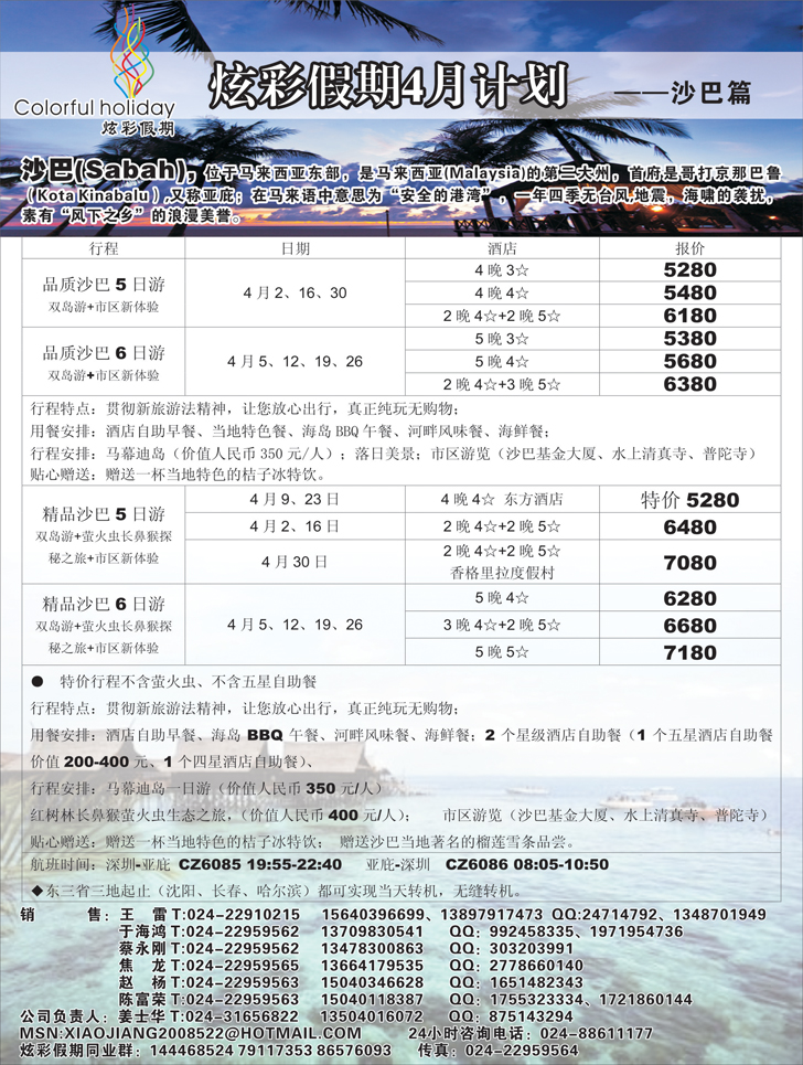 A-黑19 炫彩假期4