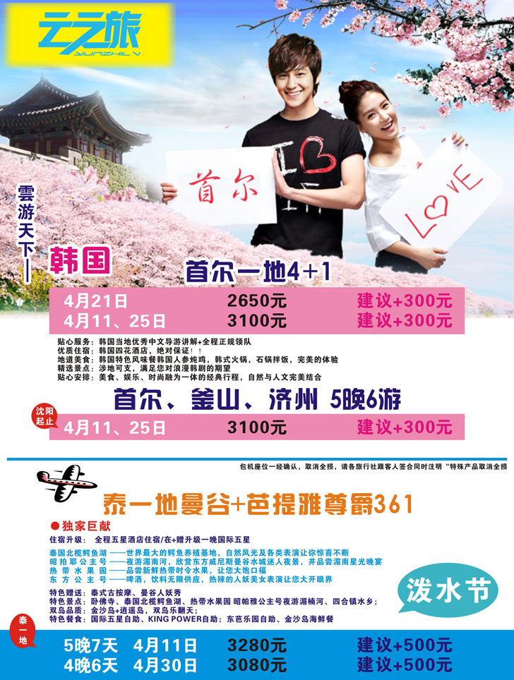 A-彩12 云之旅1