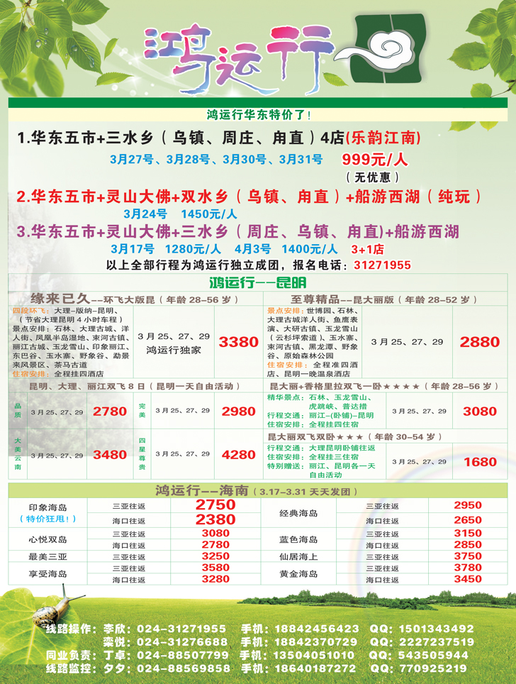 A-彩25 鸿运行