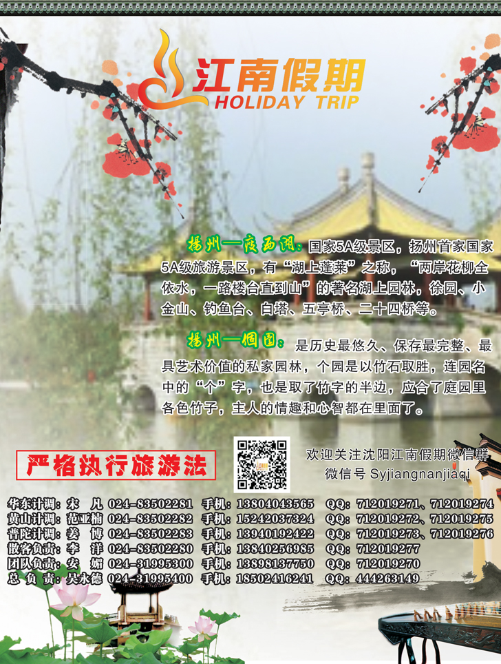 A-彩28 江南假期1